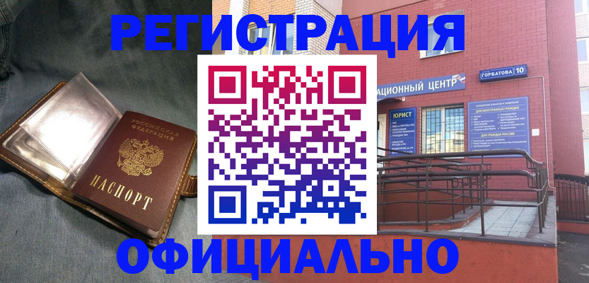 прописка в квартире в Калаче-на-Дону