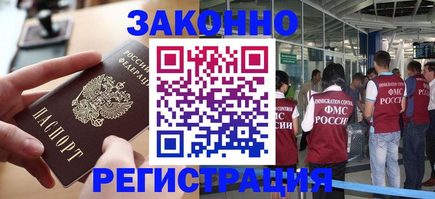 временная регистрация 2026 в Калаче-на-Дону