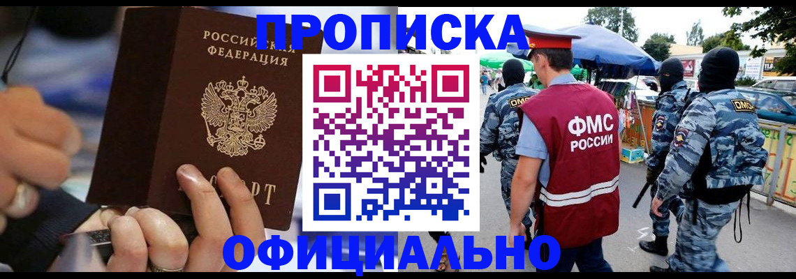 временная регистрация 2025 в Калаче-на-Дону