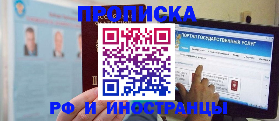 временная регистрация надежно в Калаче-на-Дону