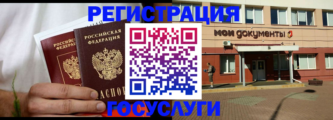 регистрация в Калаче-на-Дону